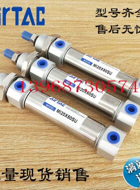 亚德客迷你不锈钢气缸MIC/MI40*25/50/75/100/125/150/175/200SU
