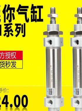 星辰不锈钢迷你气缸MI10/12/16/20/25-10-20-30-50-75-100S圆气缸