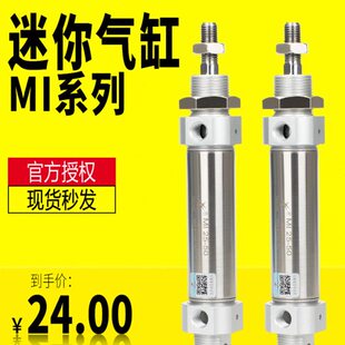100S圆气缸 星辰不锈钢迷你气缸MI10