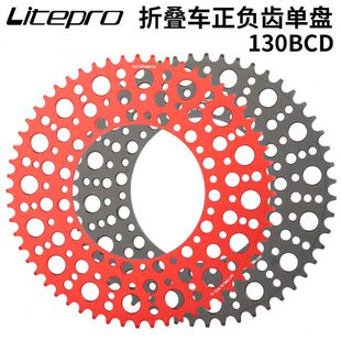 LP litepro折叠自行车130BCD正负齿52/56/58齿小轮车改装泡泡单盘