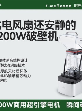 TT破壁机大功率搅拌机多功能A料理机研磨家用商用全自动榨汁机