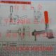 手动夹钳 垂直式 推拉式 水平式 12002B 夹具 快速夹具