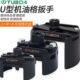 重型机滤扳手工具机油格扳手U型两爪正反转可调节滤清器拆装 扳手