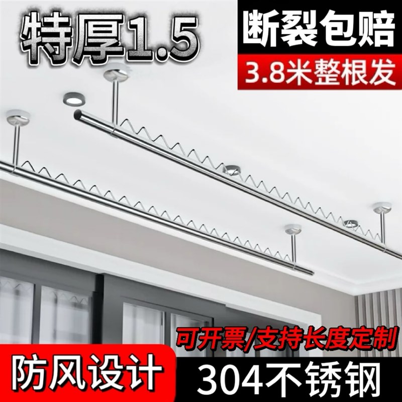 防风波浪线晾衣杆304不锈钢晾衣D杆吊顶固定式安装防风款晾晒衣架