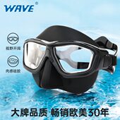 WAVE专业防雾大框镜头自由潜水浮潜装 备水肺全脸大框潜水镜