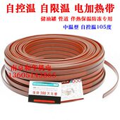 自控温自限温电热带油罐防冻电加热带耐腐蚀电加热线水管道线保温