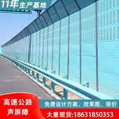 高速公路声屏障道路隔音板高架桥隔音墙室外隔音屏厂房设备吸音板