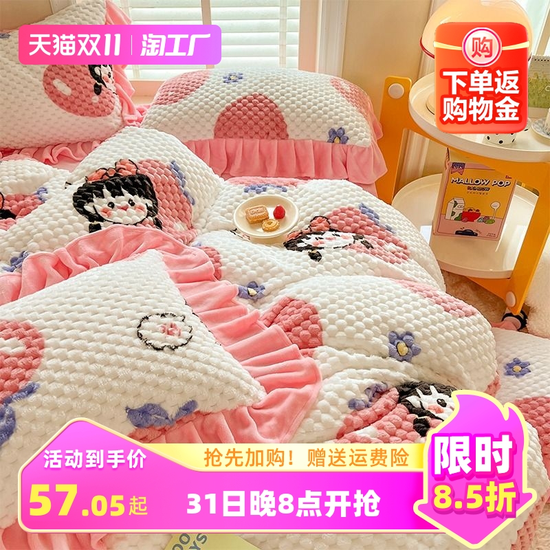 冬季豆豆绒牛奶绒单被套加t绒加厚法兰绒套件珊瑚绒保暖被罩双面