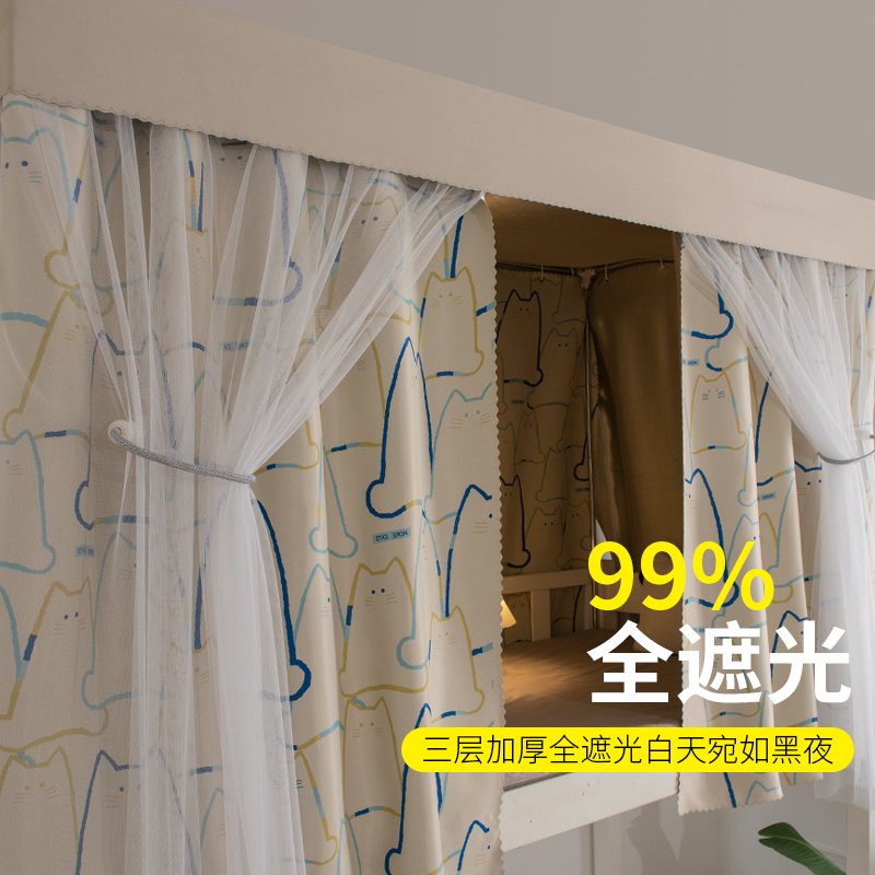 大学寝室床帘蚊帐一体式上铺遮光加厚学I生宿舍窗帘隔音带顶全封