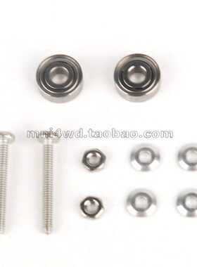 自制田宫四驱车830 NMsB轴承当导轮用94386 一对价格带四个垫片