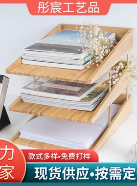 竹木家用多层整理文件夹收纳盒现代简约多功能办公室桌面收纳架