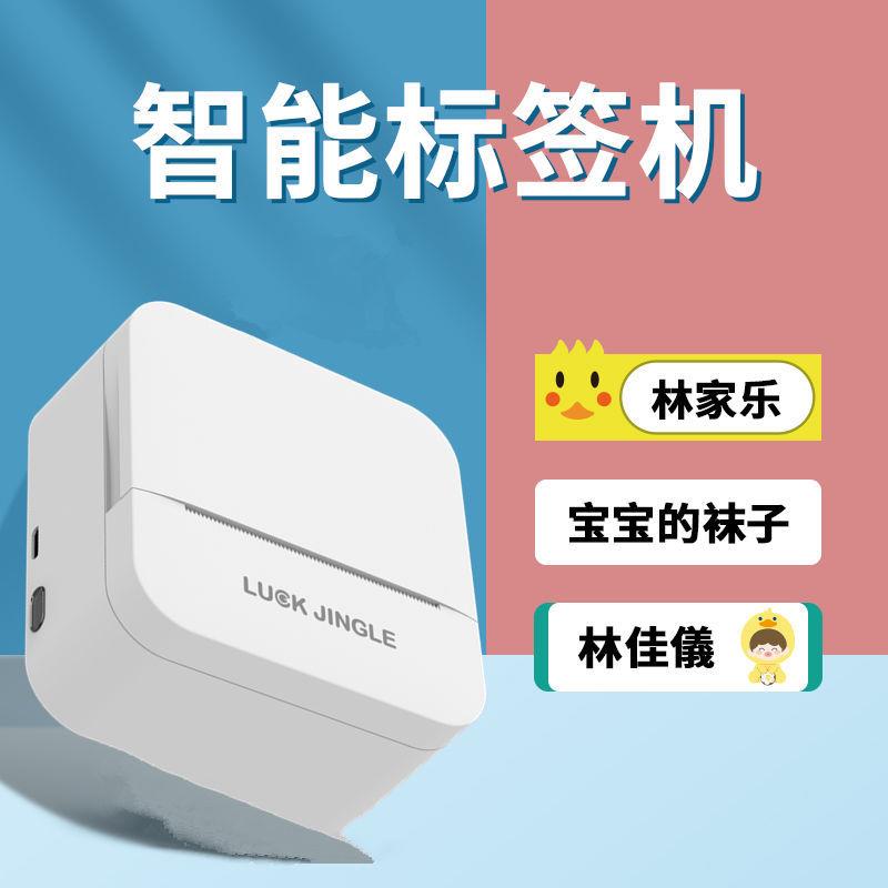 叮当同学错题打印机迷你学生作业抄题器照片便签