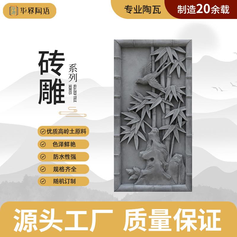 仿古砖浮雕中式庭院别墅园林装饰建材壁画方形大幅浮影壁仿古建筑图片