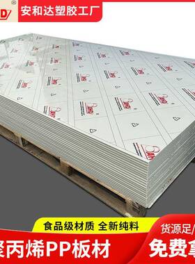 高密度聚丙烯板塑料PP板加工灰色垫板隔板硬胶板防水食品级pp板材