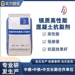 厂家直供镁质抗裂剂氧化镁膨胀剂镁质高性能混凝土砂浆抗裂剂