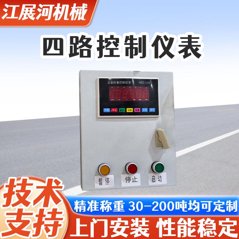 现货包邮小地磅四路控制仪表电子地磅智能显示仪表量大价优