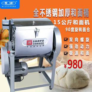 厂家直供商用15公斤和面机全自动面粉搅拌机搅面机打面机揉面