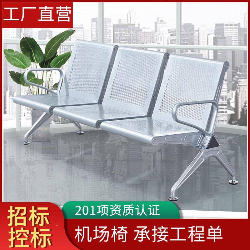 三人位排椅公共座椅机场椅休息长椅不锈钢联排椅候诊椅等候椅