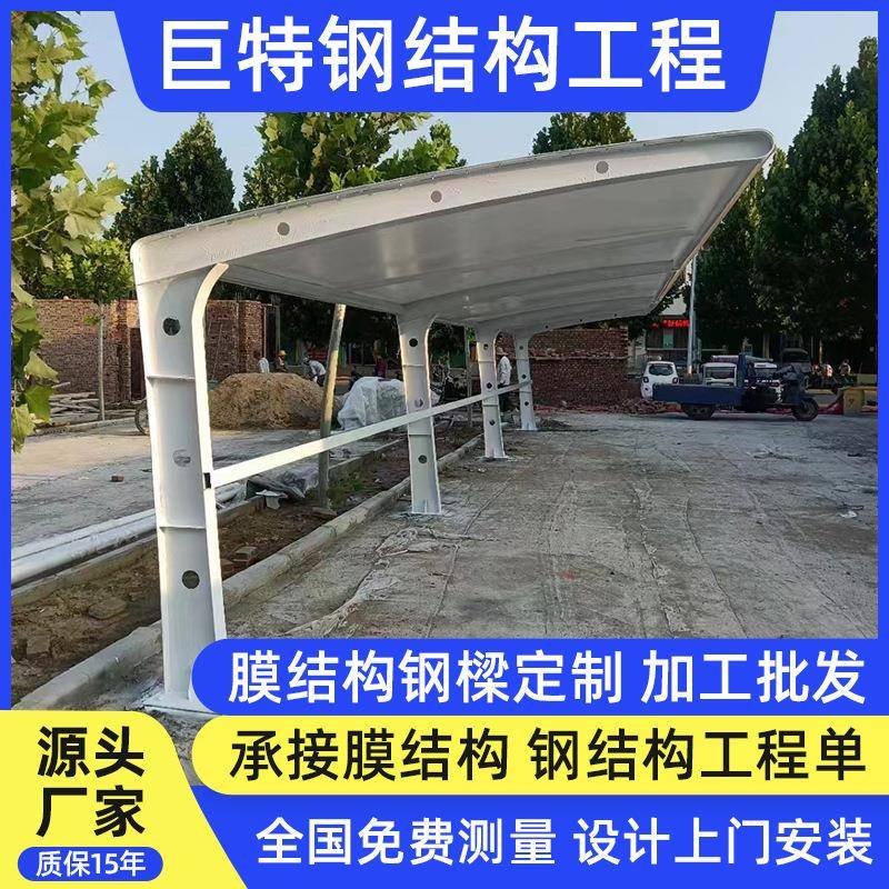 源头厂家膜结构停车棚多种规格户外汽车张拉景观遮阳电动车雨棚