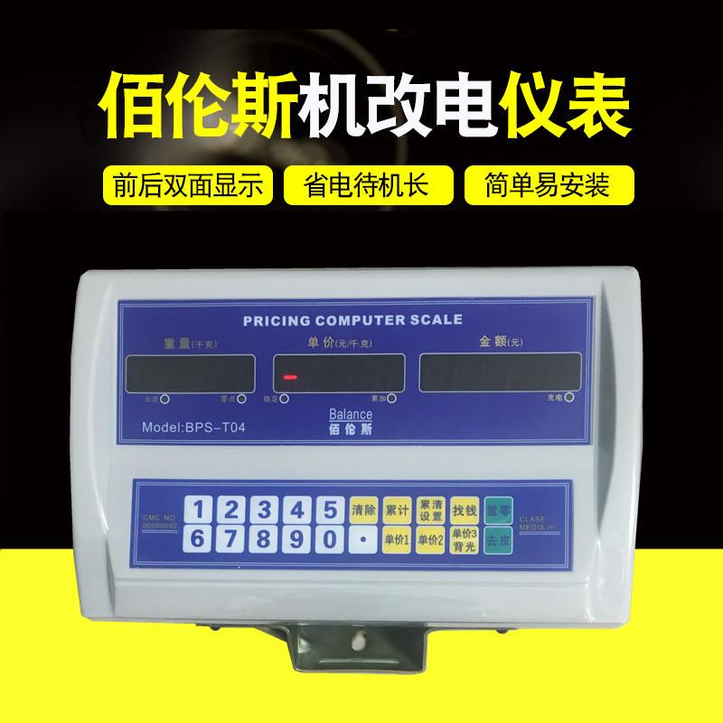 500KG机改电子称地磅称重仪表头1000KG改装称重磅老磅秤头