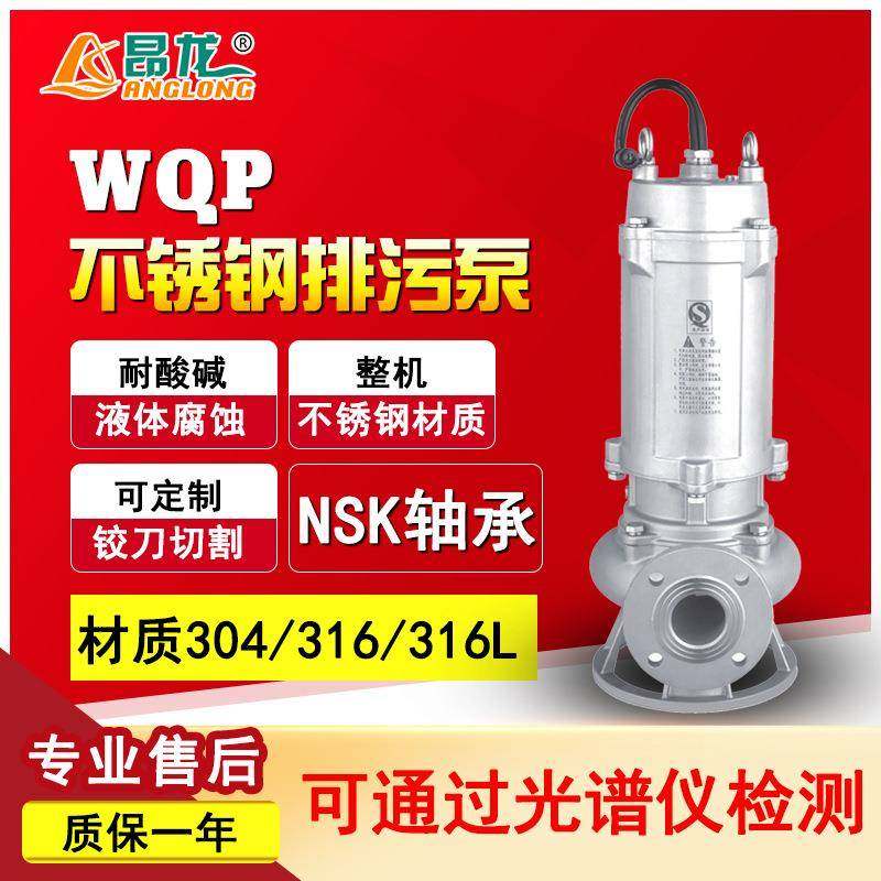 不锈钢耐腐蚀污水泵304/316材质潜水泵化工污水排污泵,五金/工具,循环泵/热水循环泵,淘宝优惠券,粉丝福利购,淘宝优惠卷