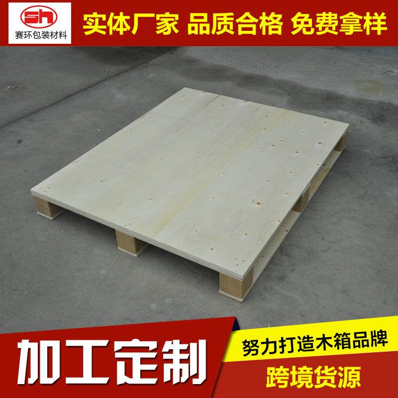 上海厂家定制免熏蒸栈板方形出口免熏蒸栈板木托盘