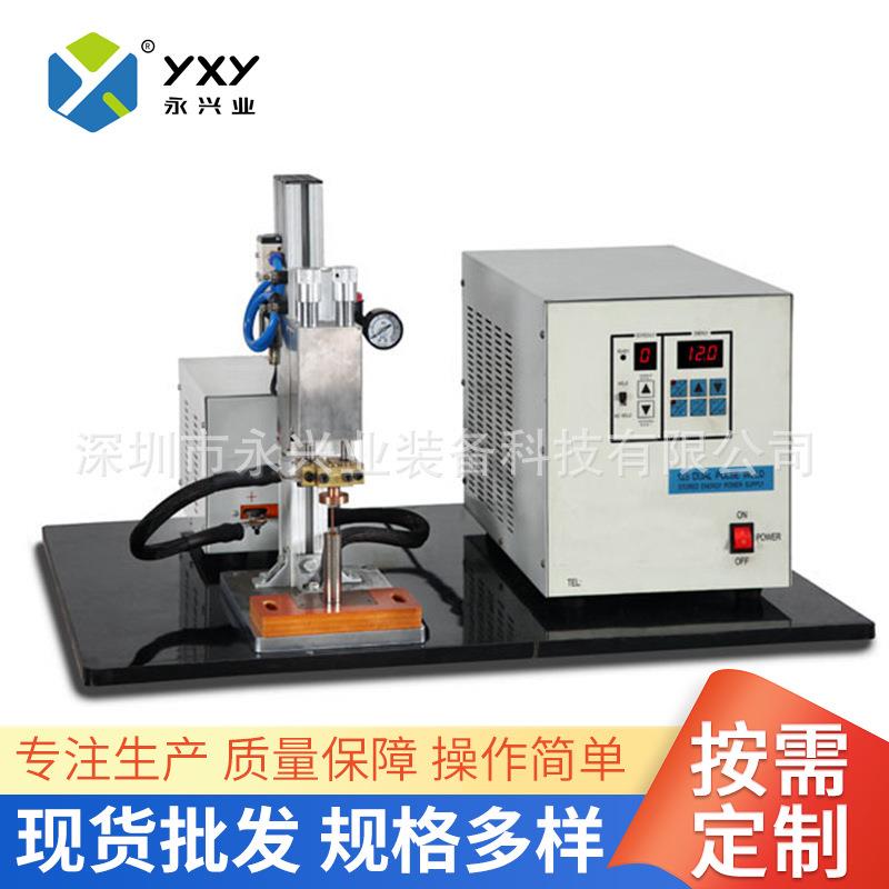 YXY-DP125圆柱电芯底部储能点焊机双脉冲圆柱电芯底部储能点焊机