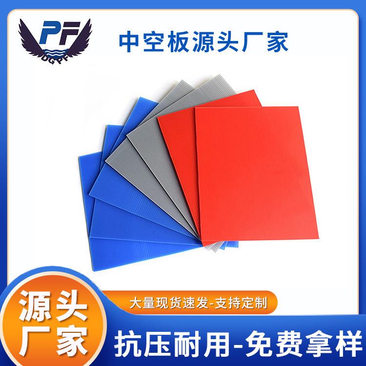 厂家供应阻燃PP彩色中空板衬板塑料蜂窝板防静电万通板格子板