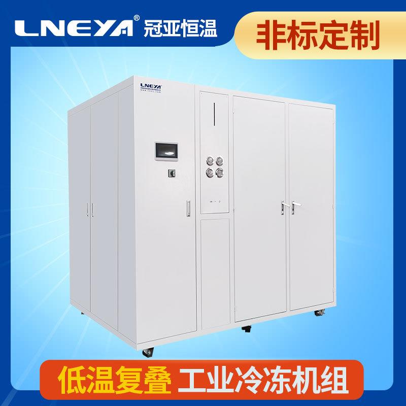 冠亚闭式冷却循环水系统实验室深冷复叠制冷机组水冷工业冷水机