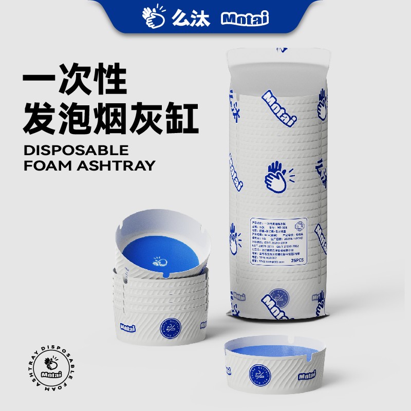么汰自带灭烟沙一次性烟灰缸酒店棋牌室家用防飞灰防烟味烟灰缸图片