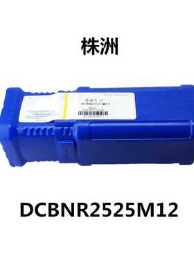 株洲钻石数控车刀DCBNR2525M12