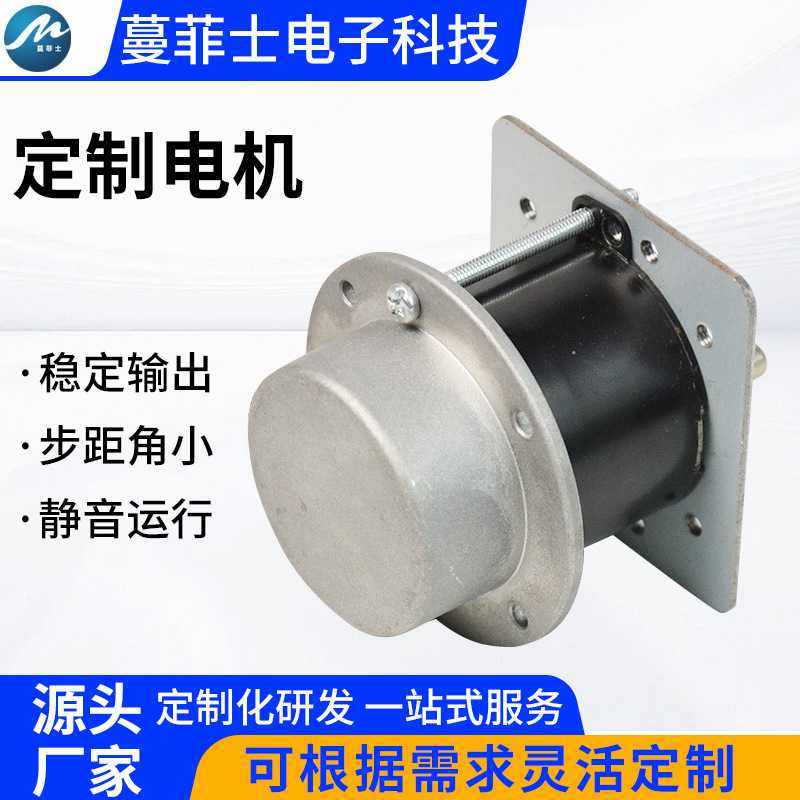 厂家定制电机 专属定制电机 按图纸要求定制电机 开模定制电机,3C数码配件,摄像机配件,淘宝优惠券,粉丝福利购,淘宝优惠卷