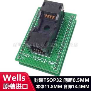 短款 648B0322211 TSOP32转DIP32带板烧录座间距0.5MM老化测试座