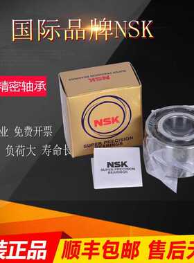 NSK轴承71800 71801 71802 71803 71804 71805 71806CTA DB/DF/DT