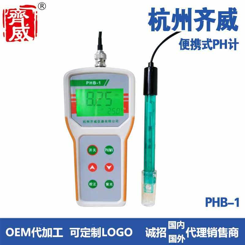杭州齐威微机型便携式PH计PHB-1量程：1~14.00ph最小示值：0.01ph