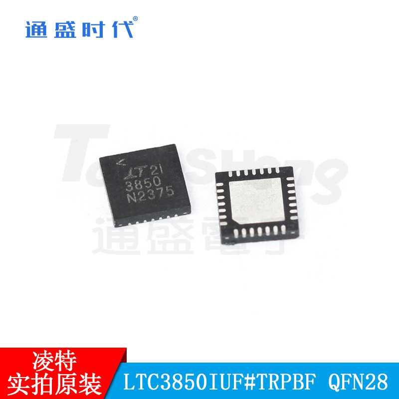 LTC3850IUF#TRPBF QFN28凌特同步降压开关控制器开关电源芯片原装