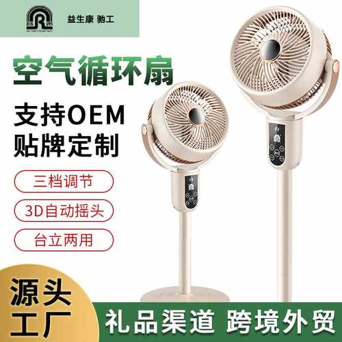 容生空气循环扇电风扇家用落地扇超低音遥控立式涡轮宿舍电扇