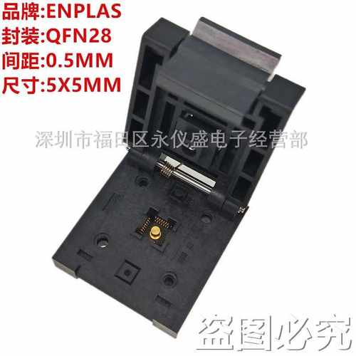 QFN28 5X5/QFN-28(36)BT-0.5-02测试座编程座 烧录座Enplas原装