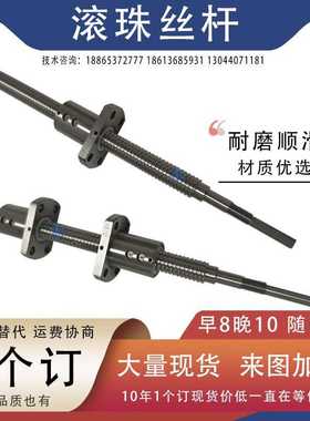 滚珠丝杆丝杠套装 LSFC LPFC USFC UPFC1220 1520 1540 1616 1632