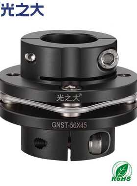光之大工厂45#钢台阶式单膜片联轴器GNST-56X45大扭矩马达连轴器