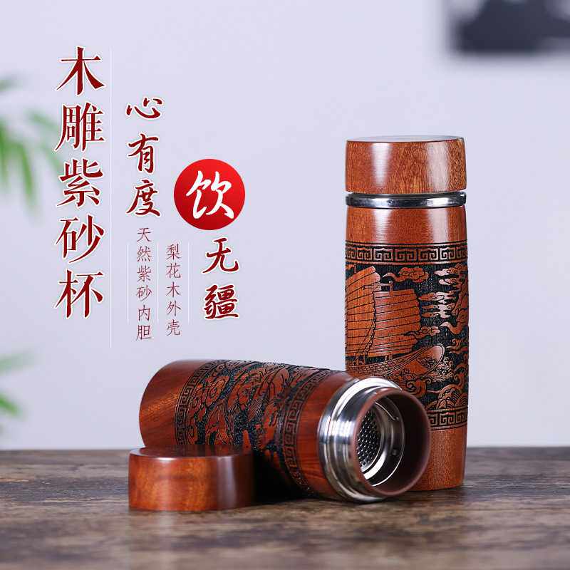宜兴紫砂杯泡茶杯红木木雕紫砂茶具高档商务纪念礼品刻字 檀香杯