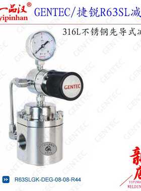 GENTEC捷锐先导式R63SLAK/GK-DEW/DFG加热R81SLAV-BFW/BIW减压器