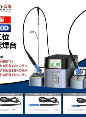 NEX艾讯T420D双工位智能焊台T3A/T3B烙铁210/115/936/T12/245焊笔