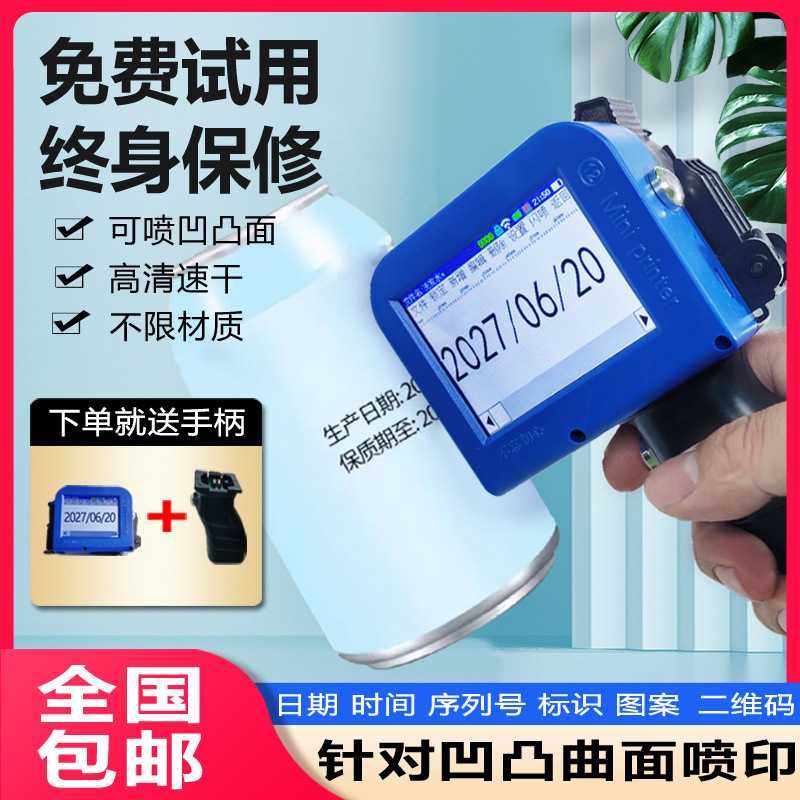 带手柄迷你喷码机迷你机身 轻量便携可印时间序列号二维码打码机,3C数码配件,摄像机配件,淘宝优惠券,粉丝福利购,淘宝优惠卷