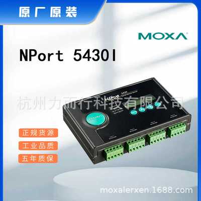 MOXA 摩莎NPORT5430I 单口串口设备联网服务器
