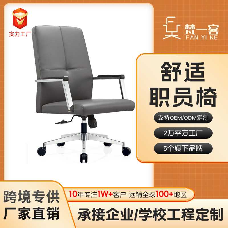 简约老板办公椅电脑椅职员工办公椅皮质转椅升降可调节人体工学椅