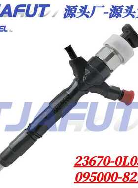 喷油器 23670-0L050 23670-09330适用于丰田HILUX 1KD