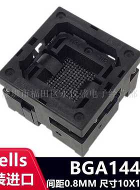 BGA144测试座 777B1144-102烧录座 编程座 转接座0.8MM 10X10MM