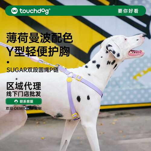 Touchdog它它SUGAR狗狗牵引绳小中大狗胸背带防爆冲狗链遛狗绳