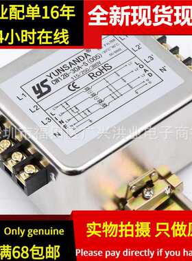 CW12B-30A-R 三相交流CW12C-30A-R 导轨式滤波 CW12B-30A-S(005)